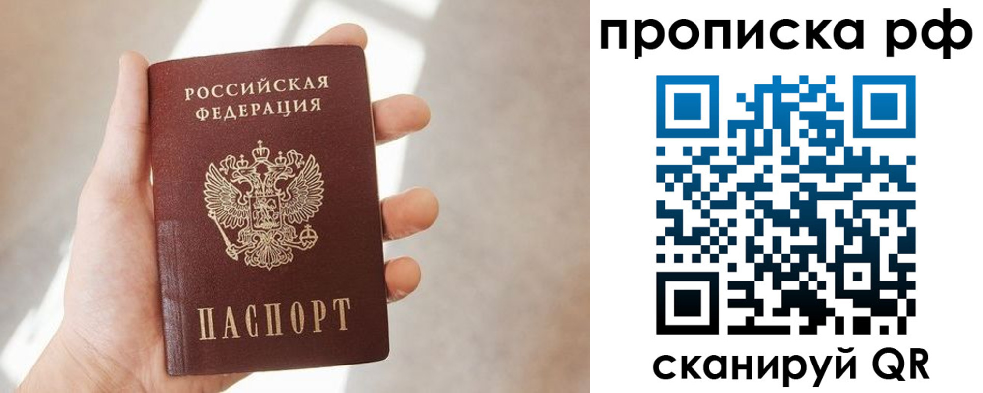 временная регистрация в квартире в Снежинске