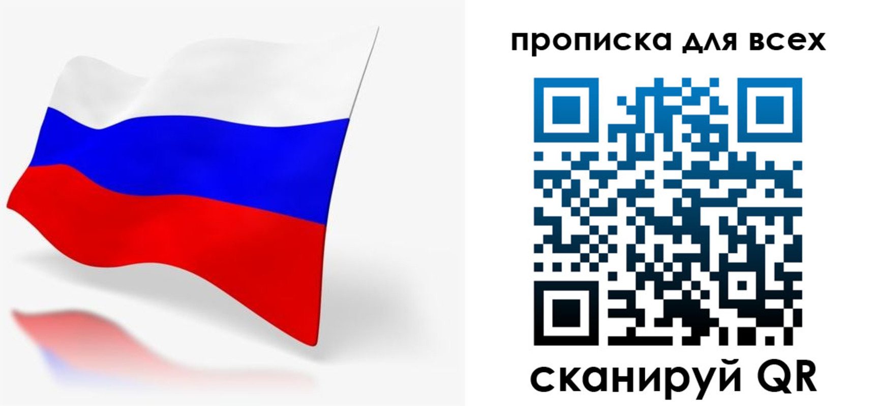 прописка для работы в Снежинске