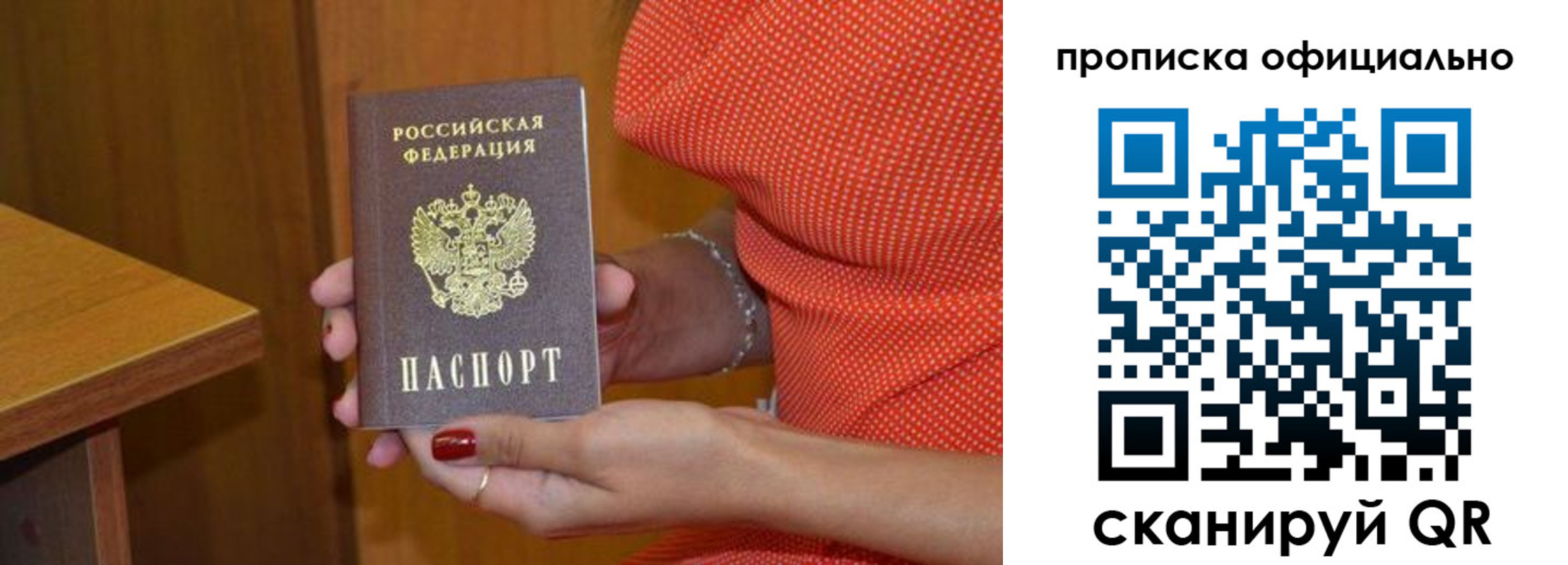 миграционный учет в Снежинске