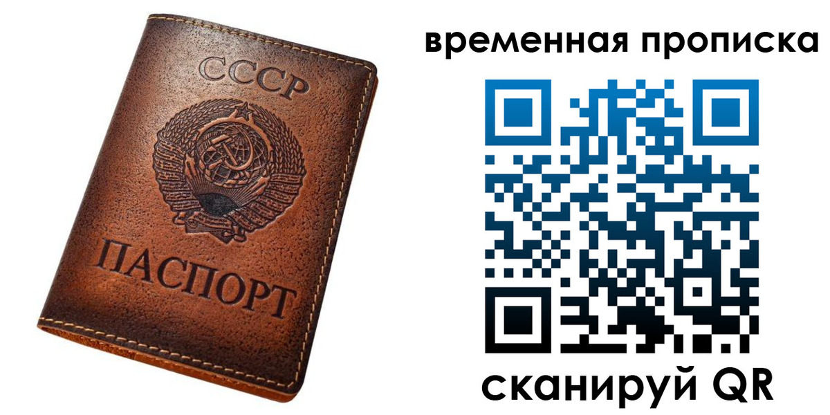 прописка иностранных граждан в Снежинске