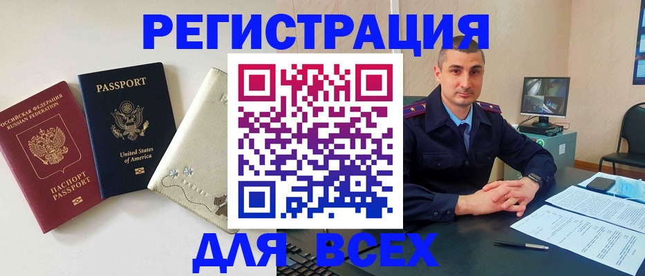 прописка паспорт в Снежинске
