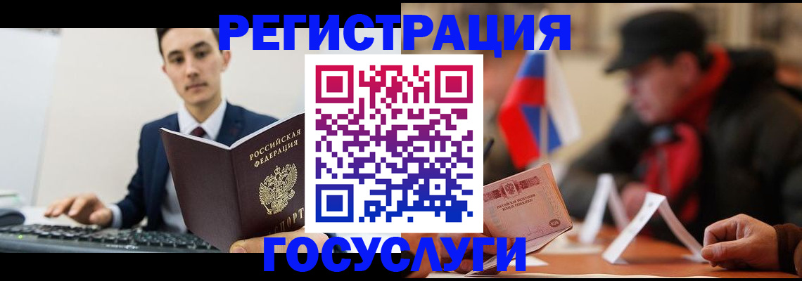 временная регистрация для школы в Снежинске